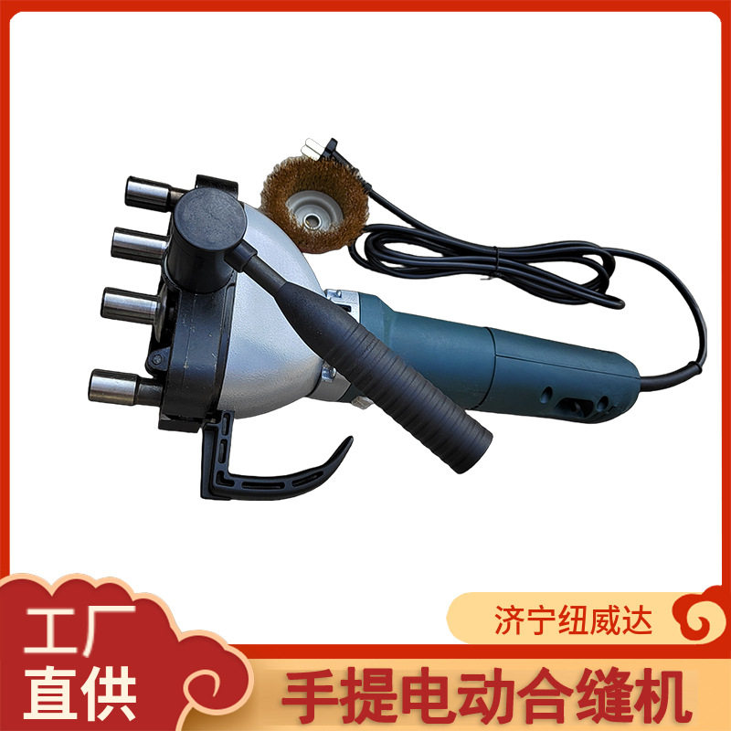 联合角东洋骨合缝白铁皮风管合口自动封边机 手提合缝机