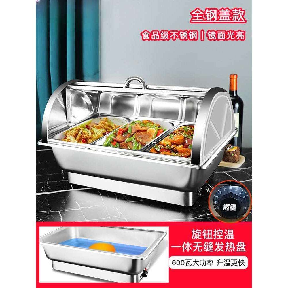 不锈钢自助餐炉电加热方形布菲炉半翻盖酒店餐炉可视盖电热保温炉