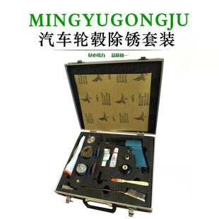批发汽车轮毂轴防卡除锈打磨保养工具刹车盘系统钢圈除锈养护套装