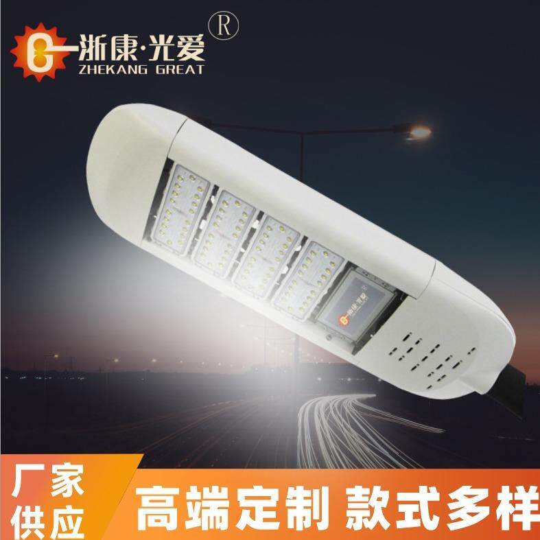 浙康LED路灯头道路桥梁市政工程市电太阳能模组150W200W压铸铝路
