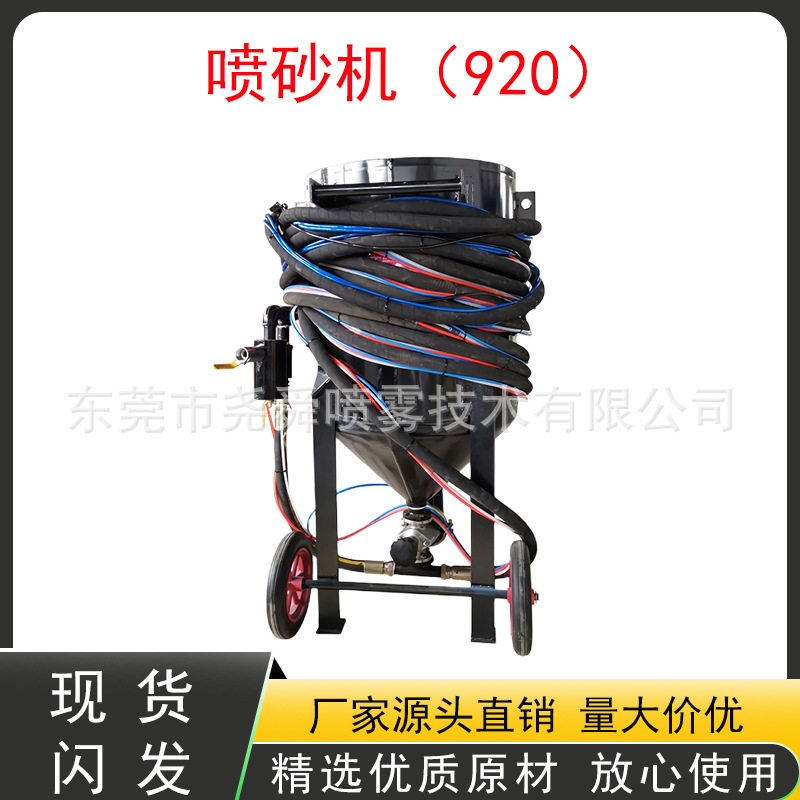 920型高压气动喷砂除锈抛光机