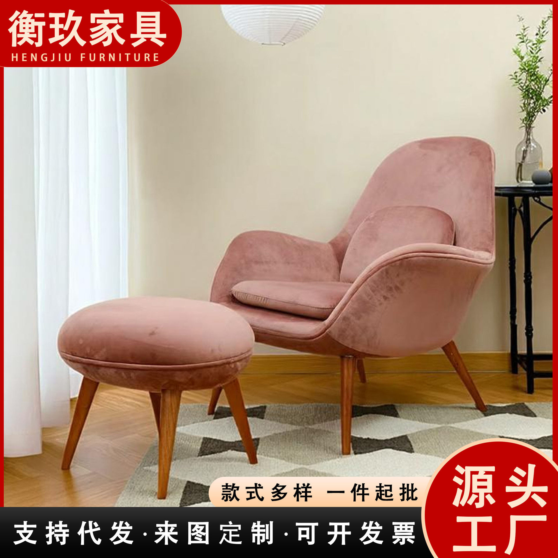 复古粉绒布单人沙发+脚凳套装实木脚休闲椅民宿客厅网红懒人沙发