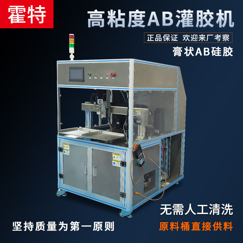 全自动硅胶AB灌封点胶机