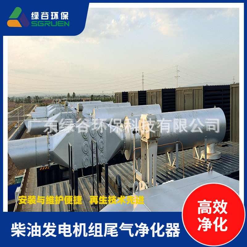 干式废气净化器单机除尘器移动发电机组叉车柴油车净化器DPF