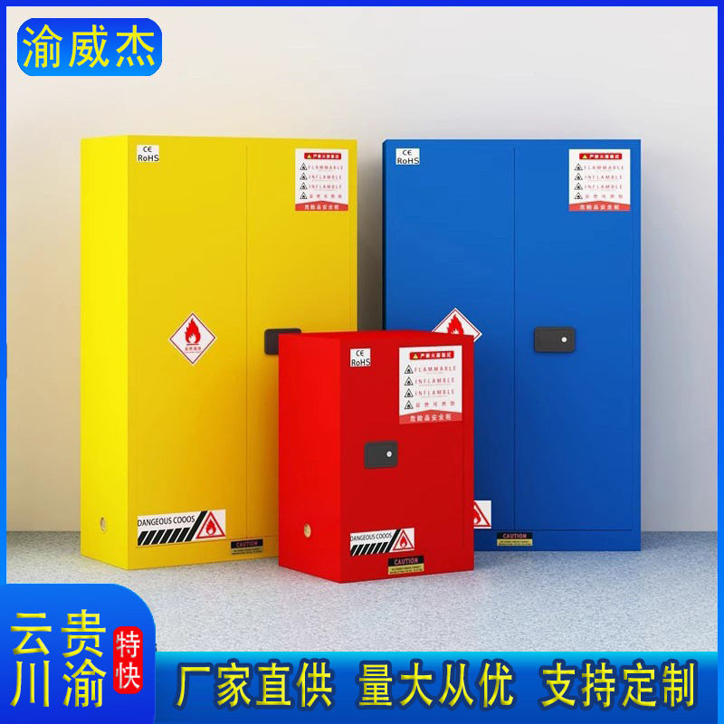 防爆柜工业化学品安全柜危化品双锁储存柜实验室危险品防火防爆箱