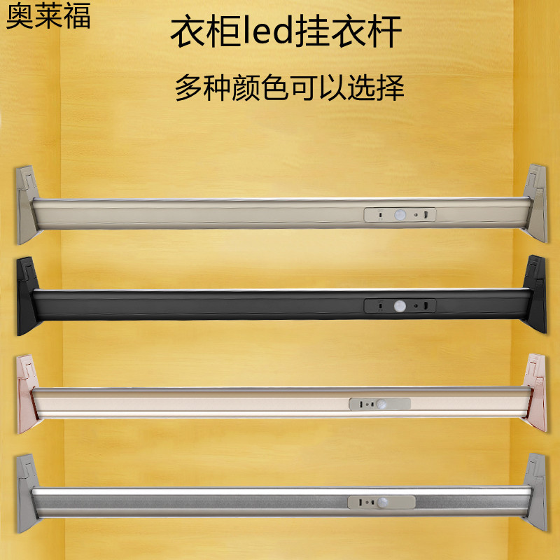 批发衣柜led挂衣杆 智能人体热能感应挂衣杆灯 LED带灯衣通杆