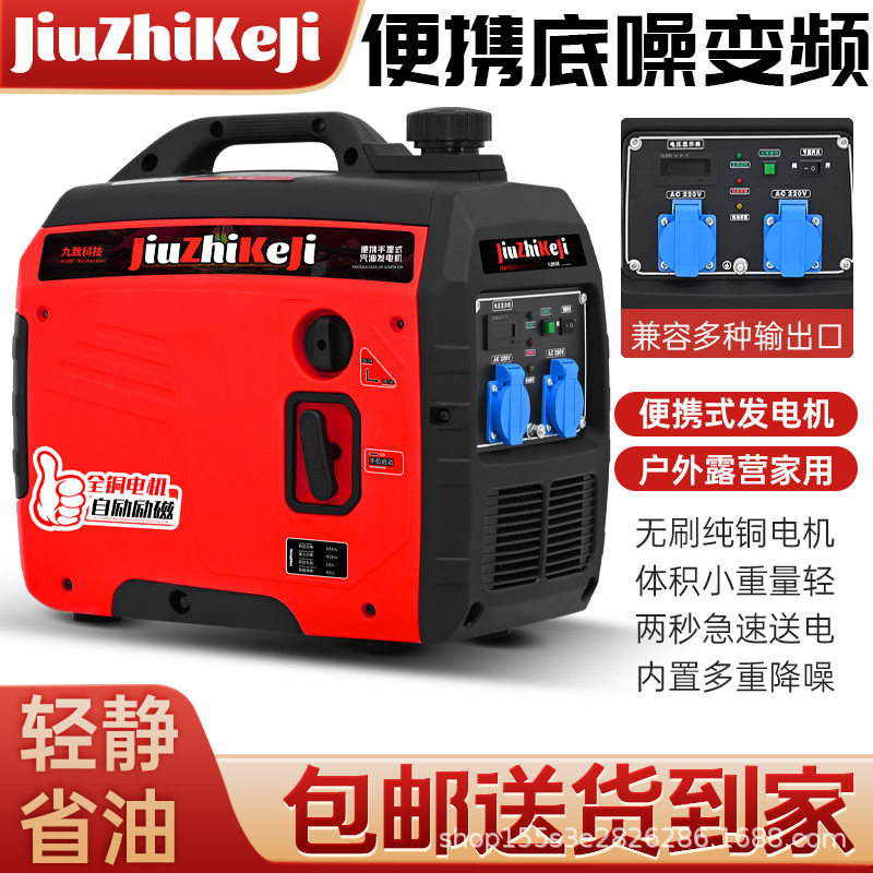 静音变频汽油发电机220V便携