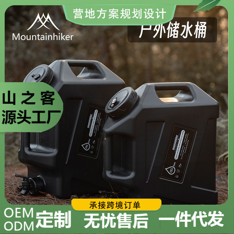 山之客户外露营蓄水桶野外营地车载超大饮水壶水桶食品级PE储水箱
