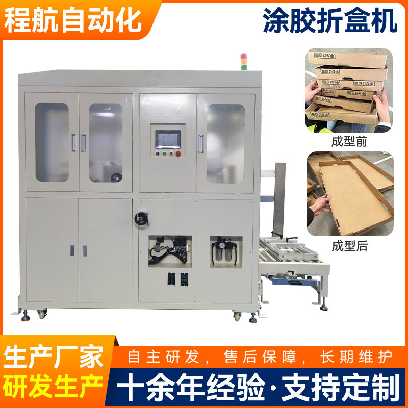 纸盒涂胶折盒机 五金配件纸盒涂胶折盒机 空调纸箱涂胶折箱成型机