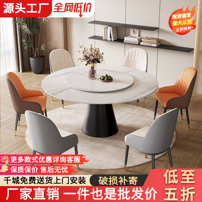 轻奢大理石餐桌椅组合圆桌现代家用简约岩板小户型圆形转盘饭桌
