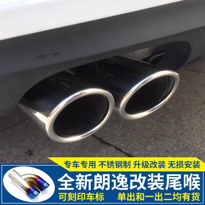 严适用于大众新朗逸一出二双排气管尾喉朗逸1.6L改1.4T尾喉专用明