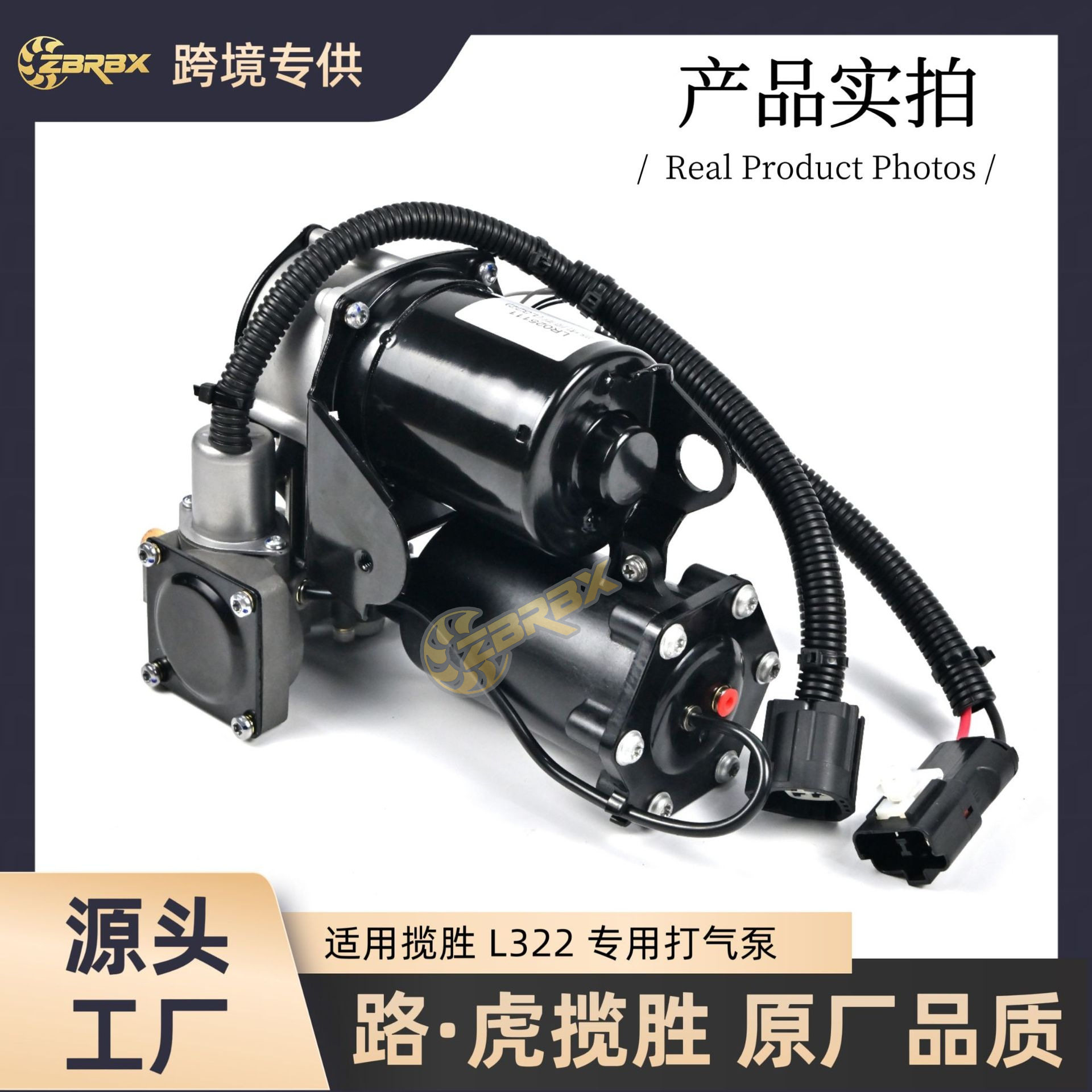LR025111路虎揽胜打气泵