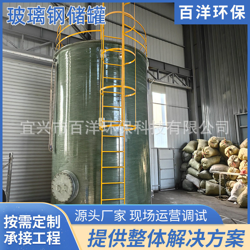 厂玻璃钢储罐厂家加厚立式工业罐卧式 水罐 工业用大型玻璃钢储罐图片