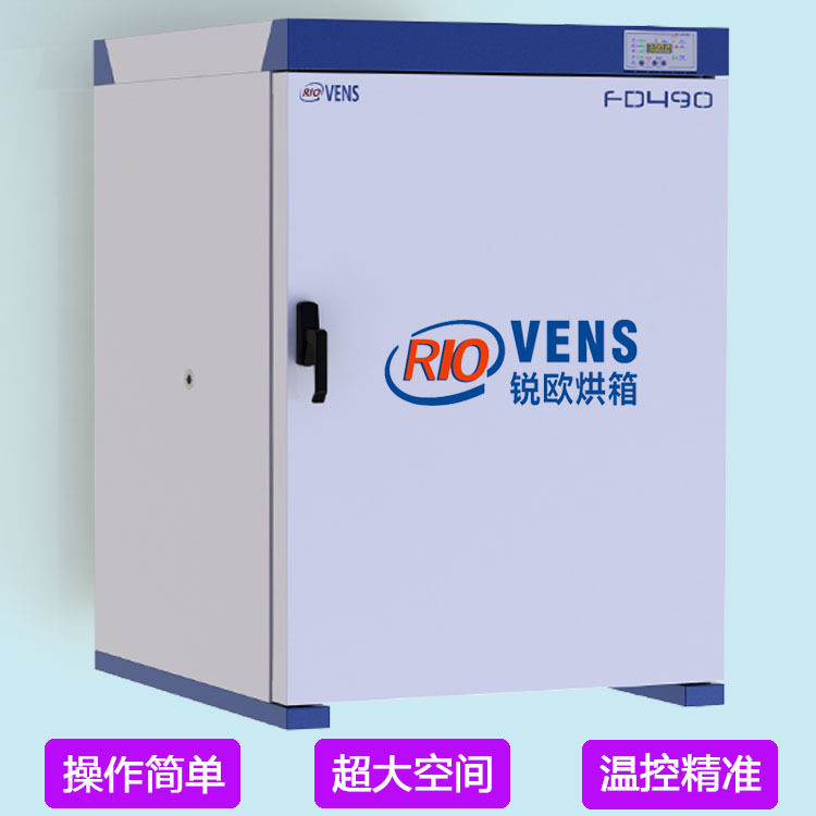 工业实验室老化干燥电子树脂硬化炉300度高温490L大空间尺寸可变