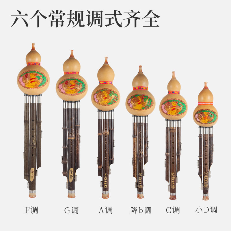 云南紫竹三音C调降B调成人儿童小学生自学初学演奏七孔葫芦丝乐器