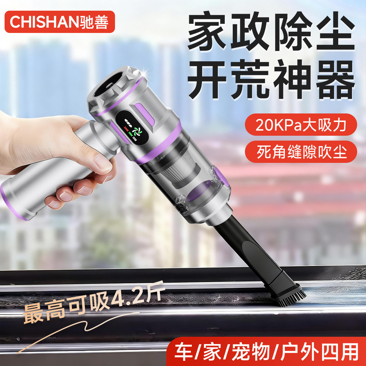【严选】无线车载吸尘器手持小型汽车专用超强吸力吹吸两用一体机