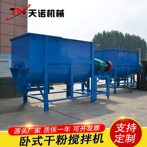 防火涂料腻子粉砂浆搅拌机