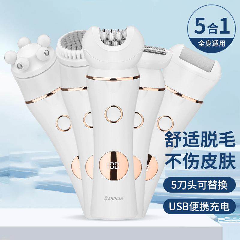 新款女士多功能磨脚器去死皮机5合一多功能体毛修剪器洁面仪套装