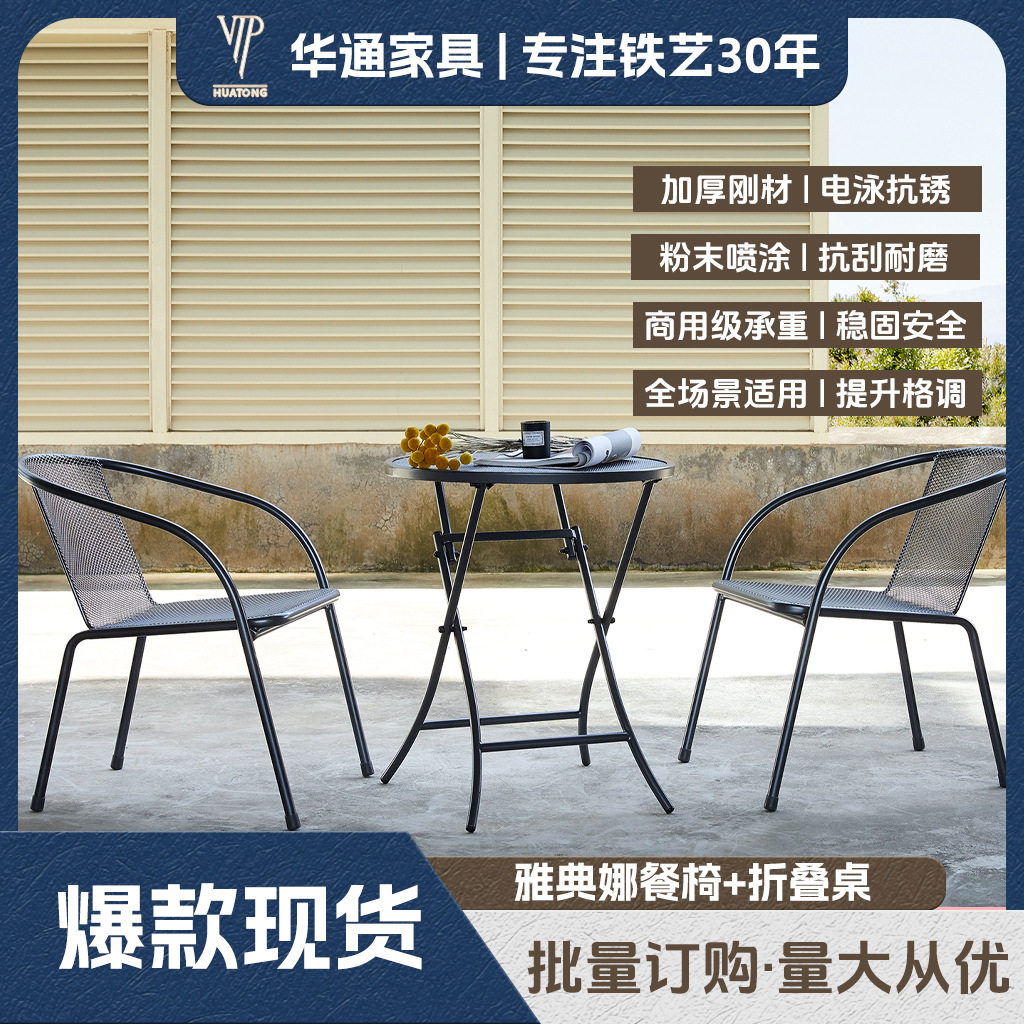 户外铁艺防锈可折叠单人餐椅