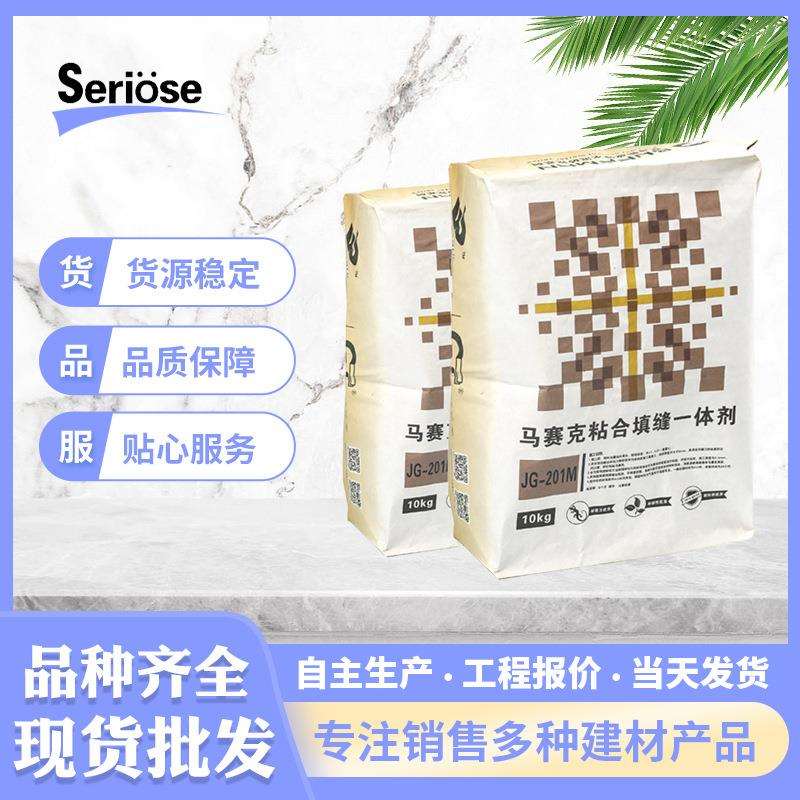 现货马赛克粘合填缝一体剂填缝剂瓷砖专用防水防渗瓷砖粘结剂