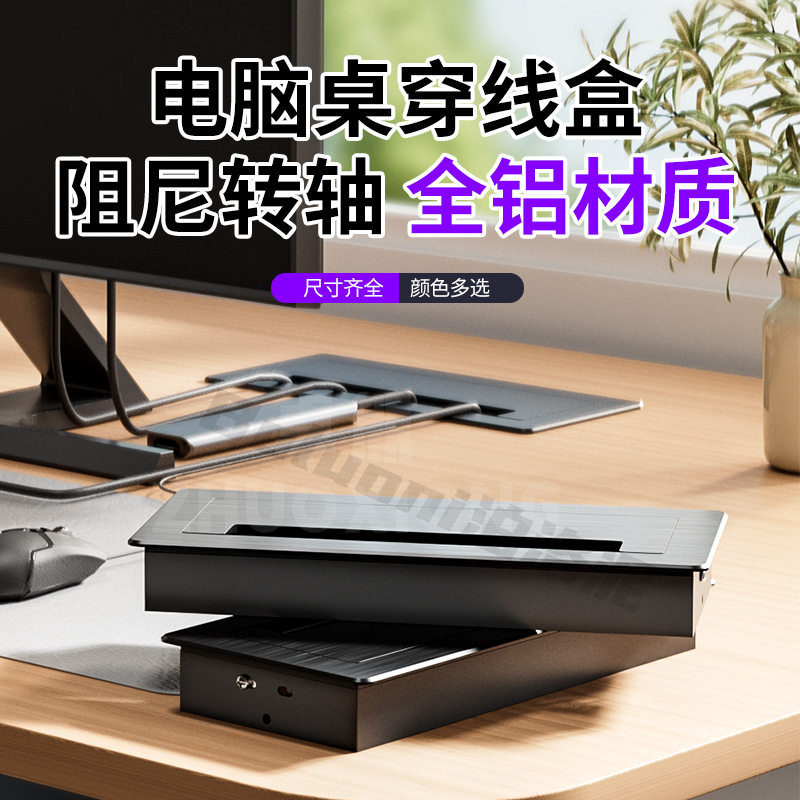 电脑桌线孔盖办公桌面穿线盒液压缓冲隐藏嵌入式电视柜穿线孔盖板