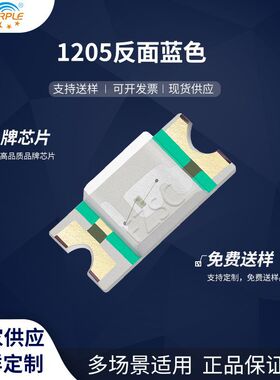 粉紫工厂直销3214led灯珠贴片式1205反面蓝色  LED贴片发光二极管