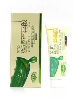 紫舒烧烫伤芦荟胶正品白瑞祥50g