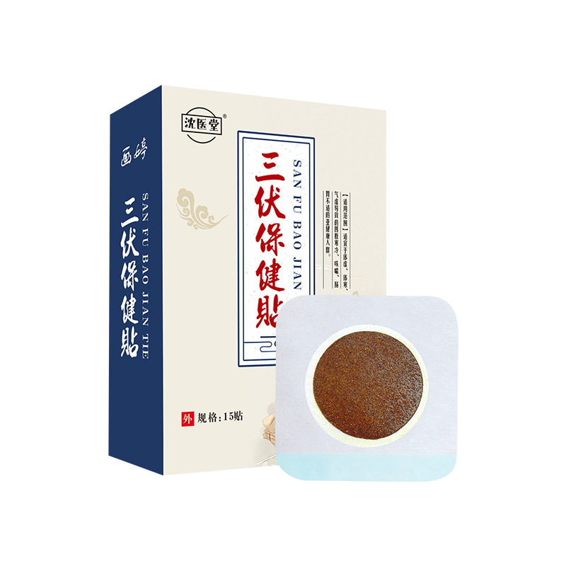 【天猫正品】沈医堂三伏灸贴药贴敷料甄选原料艾草三伏贴粉穴位贴