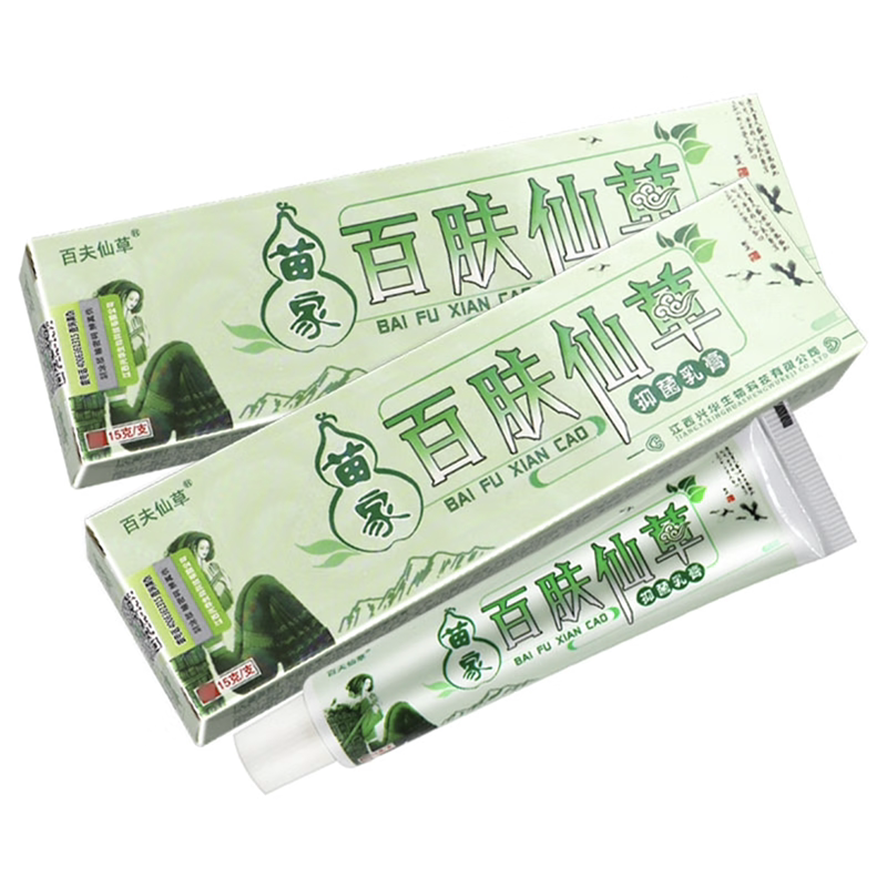 【买2送1 买3送2】百肤仙草苗药百肤仙草抑菌乳膏15g成人皮肤外用