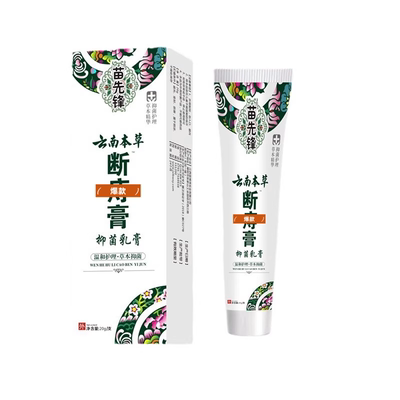 【天猫正品】云南本草苗先锋断I志膏20g慧欧草本抑菌膏成人