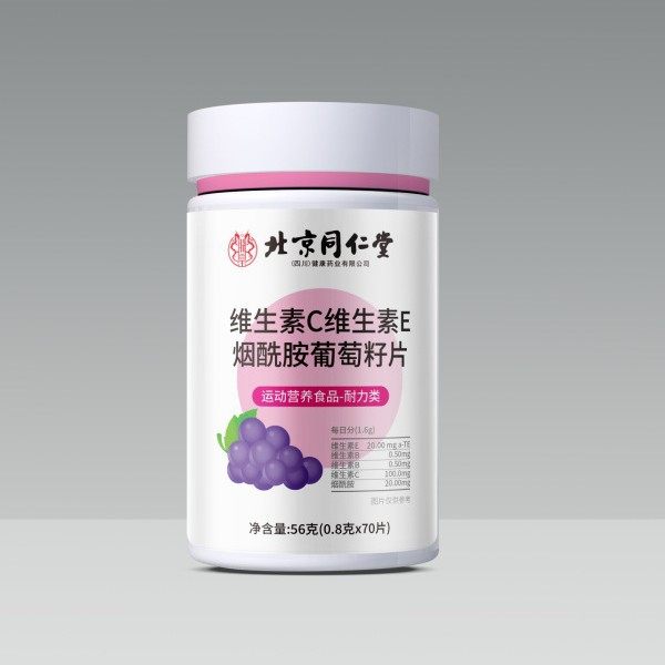 北京同仁堂维生素C维生素E烟酰胺葡萄籽片 运动营养食科学配比,保健食品/膳食营养补充食品,其他膳食营养补充剂,淘宝优惠券,粉丝福利购,淘宝优惠卷