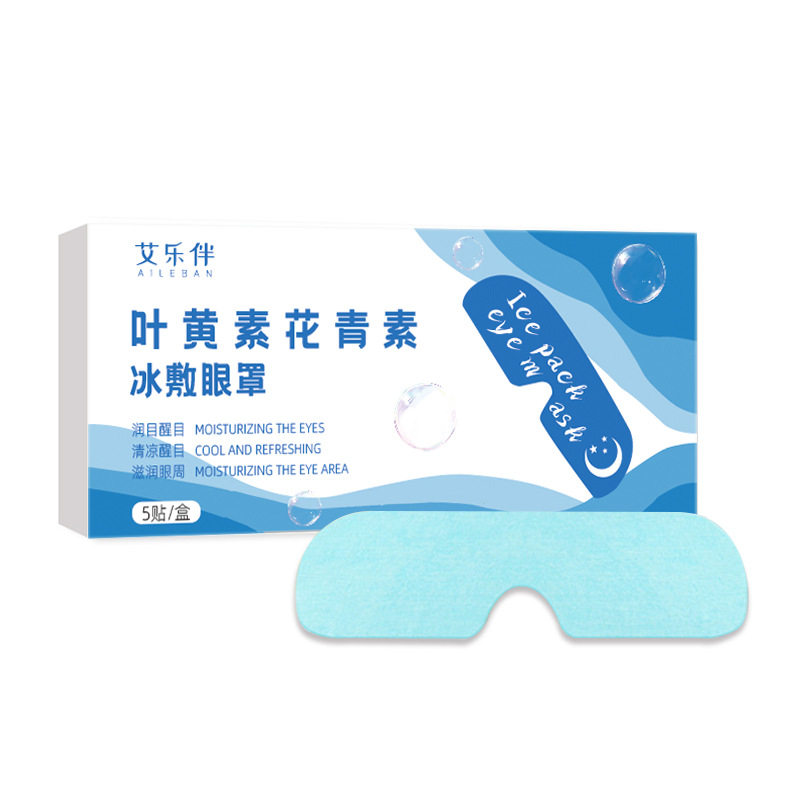 张仲景叶黄素花青素冰敷眼罩5贴/盒【天猫正品】直播爆款 拍2送1