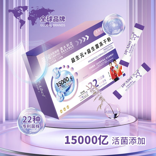 博士益生菌冻干粉多种高活性复合益生元益生菌B420甄选原料艾贝尔