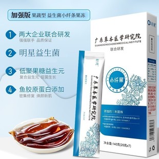 新款益生菌酵素果冻soso棒益生菌果冻排便加强版酵素果冻甄选原料