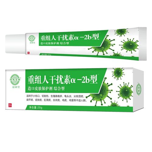 药健百瑞重组人干扰素软膏a-2b皮肤外用科学配方