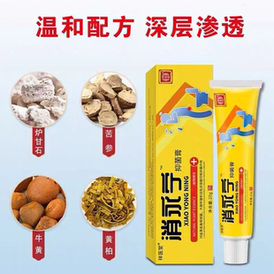 祥医堂消永宁抑菌膏20g/支【天猫正品】科学配比温和配方植物萃取