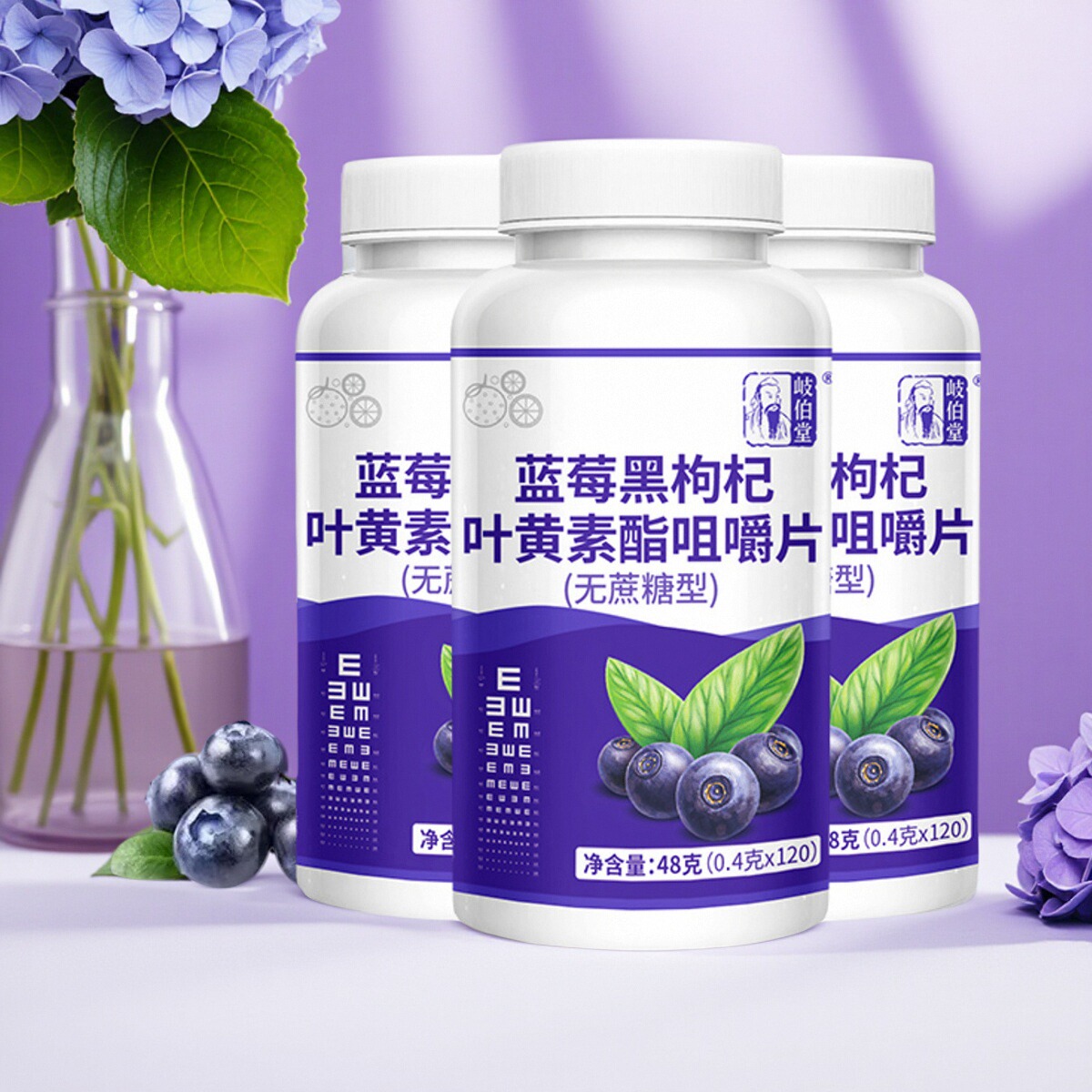 【天猫正品】蓝莓叶黄素酯维生素c学生眼睛 甄选原料膳食营养补充