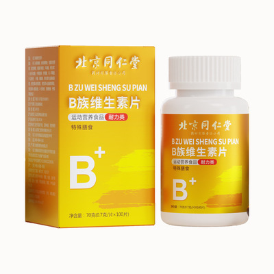 北京同仁堂B族维生素多种复合维生素b b1 b2 b6 b12VBc片科学配方