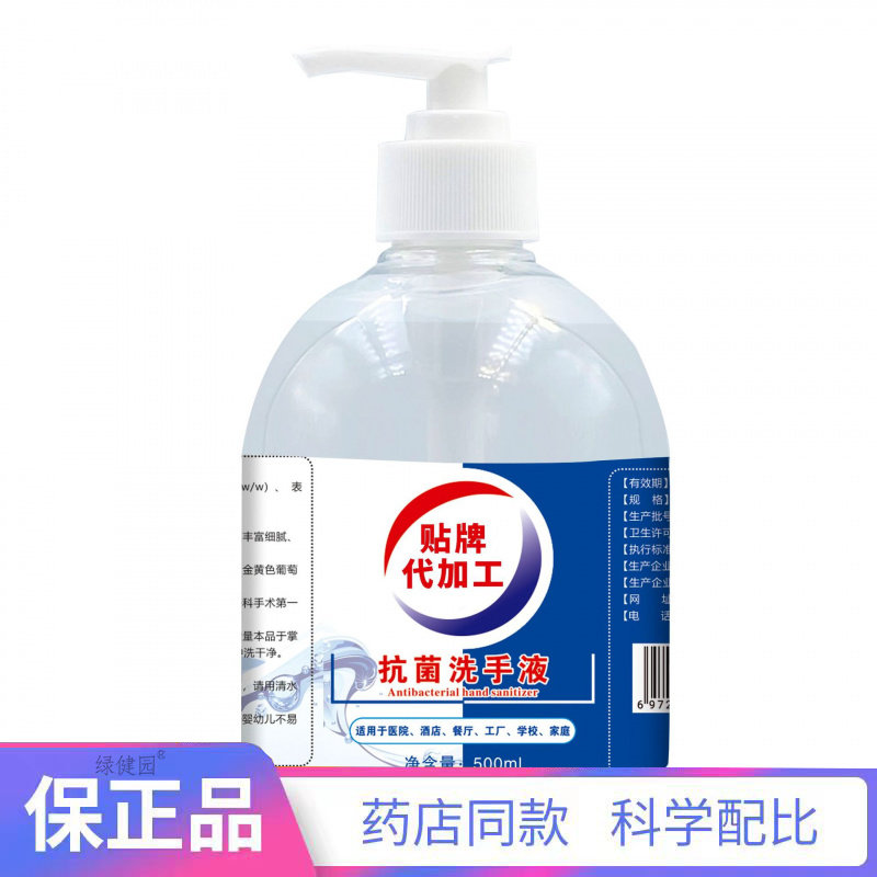 六鹤免洗手消毒凝胶500ml/盒速干抑菌洗手液图片