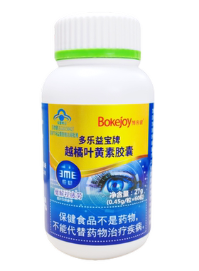 拍2送1】博客健多乐益宝牌越橘叶黄素胶囊60粒天猫正品科学配比