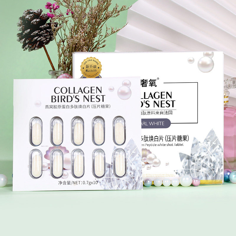 美焕白丸燕窝胶原蛋白片可搭配美白片 甄选原料玻尿酸胶原焕白片