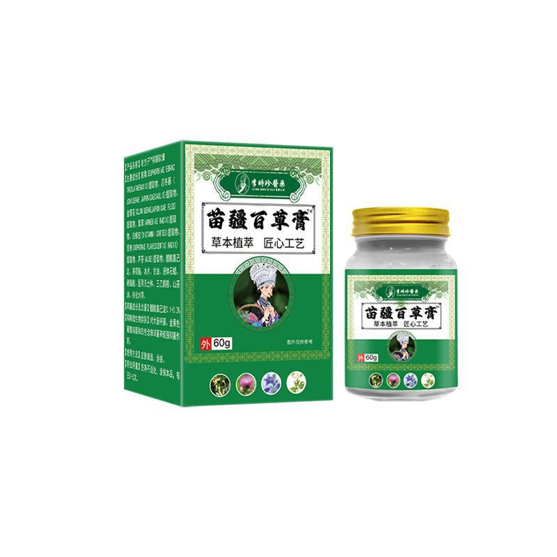 李时珍药业苗疆百草膏60g皮肤外用【天猫正品】直播爆款 拍2送1