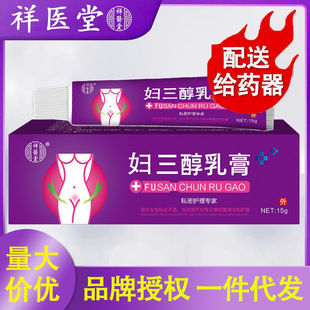 祥医堂雌三醇软膏乳膏凝胶膏女性妇科私处用私密护理专家官方正品