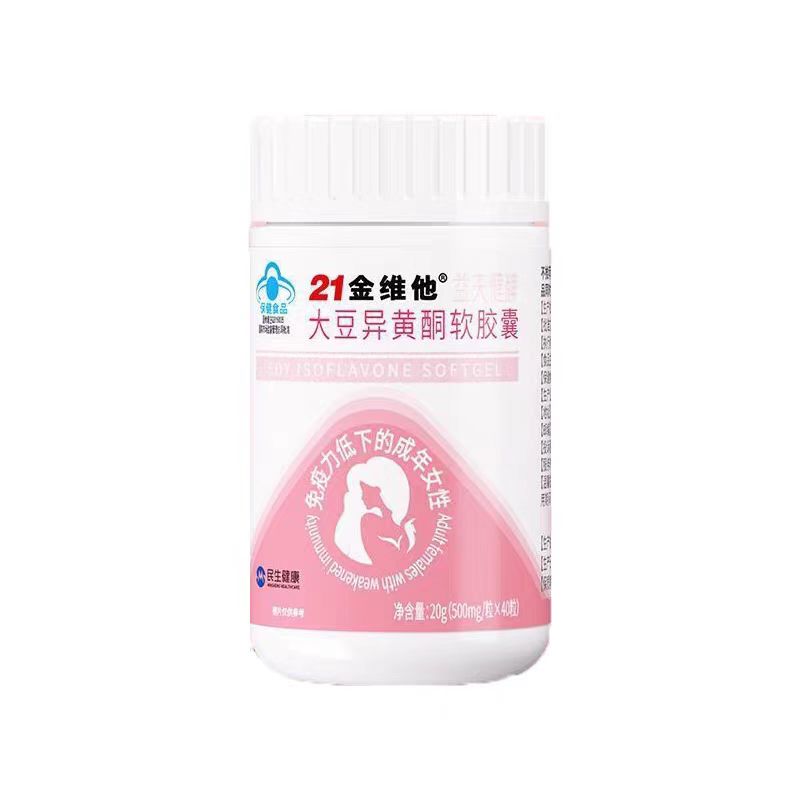 21金维他益天健大豆异黄酮软胶囊【天猫正品】买二赠一