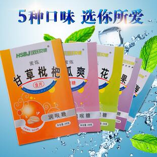 汉氏贝健胖大海枇杷糖果【拍1送1,2送3】草本植物萃取科学配比