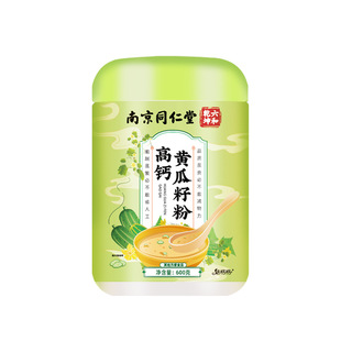南京同仁堂高钙黄瓜籽粉600g/罐 原粉熟粉代餐【天猫正品】爆款