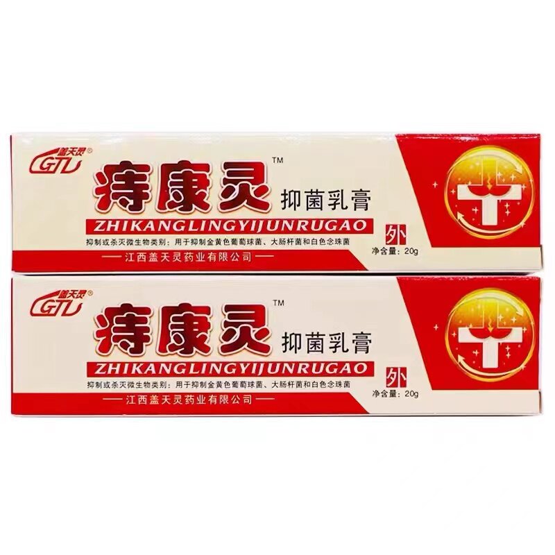 【买2送1 买3送2】盖天灵痔康灵抑菌乳膏20g成人外用正品