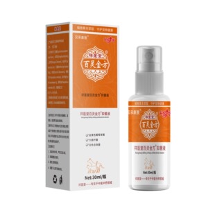 【天猫正品】直播爆款 祥医堂百灵金方抑菌液30ml/膏抗菌猫狗通用