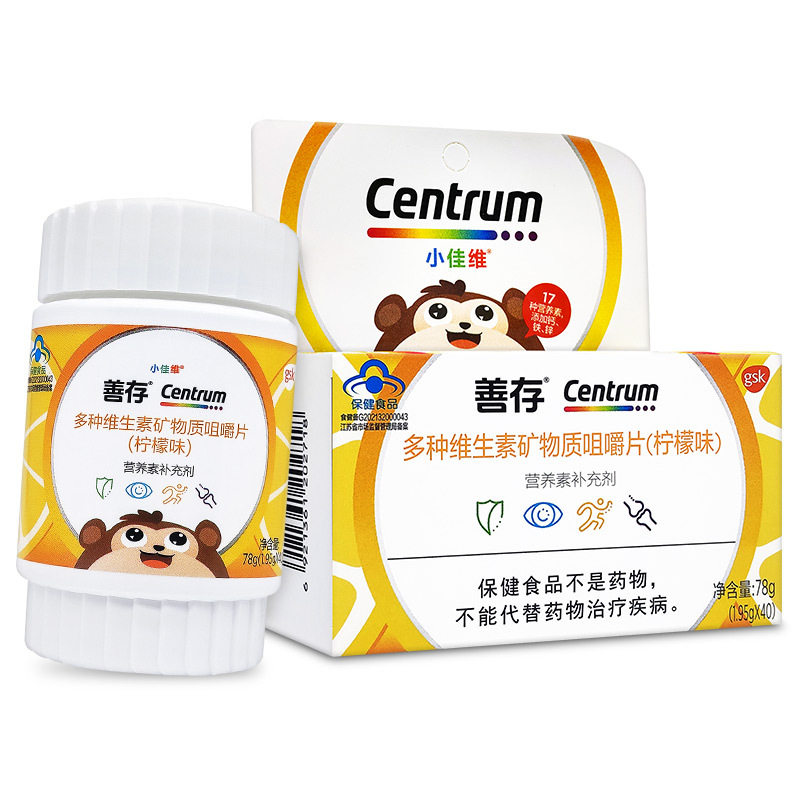善存多种维生素矿物质咀嚼片(柠檬味)科学配比甄选原料40片装