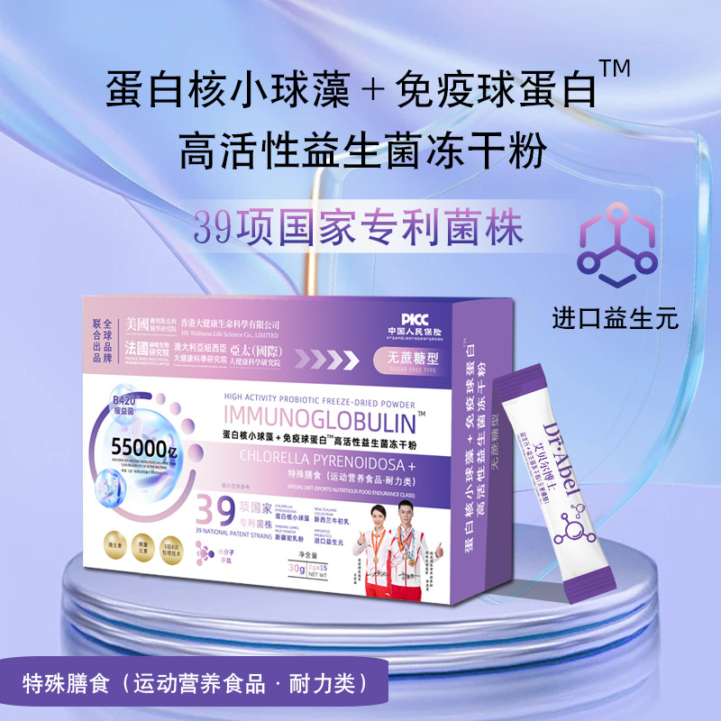 艾贝尔博士益生菌冻干粉多种高活性复合益生元益生菌B420甄选原料